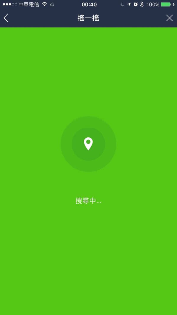 LINE 摇一摇行销手法