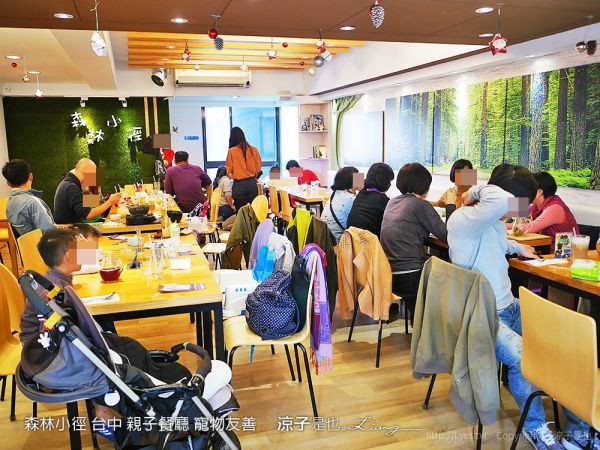来森林小徑大墩店亲子同乐