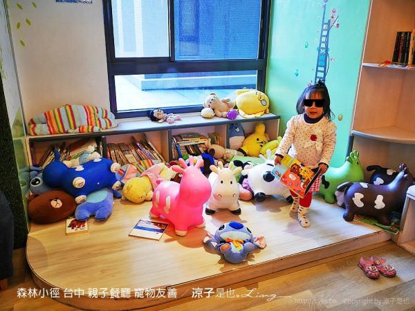 来森林小徑大墩店亲子同乐